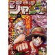 週刊少年ジャンプ 2021年 11/22号 [雑誌]