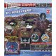 サンダーバード秘密基地 全国版 2021年 11/16号(93) [雑誌]