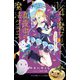 4分の1の魔女リアと真夜中の魔法クラス―ひとりぼっちの魔法バトル!(小学館ジュニア文庫) [新書]
