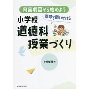 ヨドバシ.com - 道徳・生活科 人気ランキング【全品無料配達】