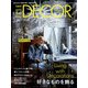 ELLE DECOR(エル・デコ) 2021年 12月号 [雑誌]