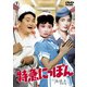 特急にっぽん [DVD]