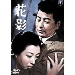 花影 [DVD]