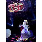 ハラミちゃん音祭り2021~暑中お見米申し上げるぬ!~inパシフィコ横浜