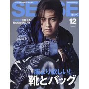 SENSE (センス) 2021年 12月号 [雑誌]