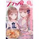 COMIC FLAPPER (コミックフラッパー) 2021年 12月号 [雑誌]
