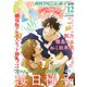 MAGAZINE BE×BOY (マガジンビーボーイ) 2021年 12月号 [雑誌]