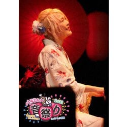 ハラミちゃん／ハラミちゃん音祭り2021～暑中お見米申し上げるぬ!～inパシフィコ横浜 [Blu-ray Disc]