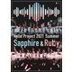 Hello! Project／Hello! Project 2021 Summer Sapphire & Ruby [DVD]