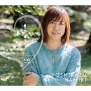 愛こそはすべて~Love Spreads All Over The World~/TIME~時の魔法の中で~