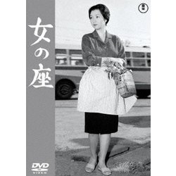 女の座 [DVD]