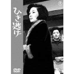 ひき逃げ [DVD]