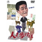 人も歩けば