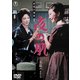 赤坂の姉妹より 夜の肌 [DVD]