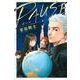 PAUSE－ポーズ－(講談社コミックス) [コミック]