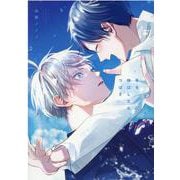 手を伸ばしたら、つばさ（ディアプラスコミックス） [コミック]