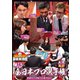 近代麻雀Presents 麻雀最強戦2021 #13全日本プロ選手権 上巻 [DVD]