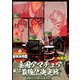 近代麻雀Presents 麻雀最強戦2021 #14全国アマチュア最強位決定戦 決勝戦 [DVD]