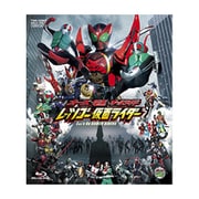 オーズ・電王・オールライダー レッツゴー仮面ライダー