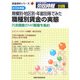 規模別・地区別・年齢別等でみた職種別賃金の実態―代表調査の141職種を集約〈2006年版〉（賃金資料シリーズ〈4〉） [単行本]