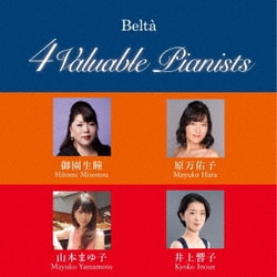 御園生瞳、山本まゆ子、原万佑子、井上響子／ベルタ・フォー・ヴァリュアブル・ピアニスツ
