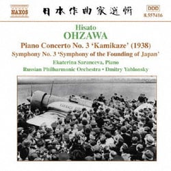 大澤壽人:ピアノ協奏曲「神風協奏曲」/交響曲 第3番
