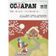 CCJAPAN vol.124 [全集叢書]