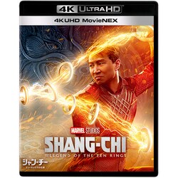 シャン・チー/テン・リングスの伝説 MovieNEX [UltraHD Blu-ray]