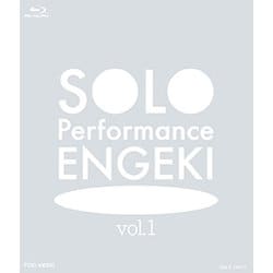 SOLO Performance ENGEKI vol.1 [Blu-ray Disc]