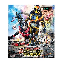 ヨドバシ Com 仮面ライダー 仮面ライダー ゴースト ドライブ 超movie大戦ジェネシス Blu Ray Disc 通販 全品無料配達