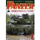 PANZER (パンツアー) 2022年 01月号 [雑誌]