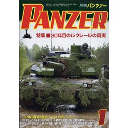 PANZER (パンツアー) 2022年 01月号 [雑誌]