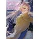処刑少女の生きる道(バージンロード)〈7〉ロスト(GA文庫) [文庫]