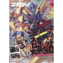 ヨドバシ.com - コンプティーク 2021年 12月号 [雑誌] 通販【全品無料 ...