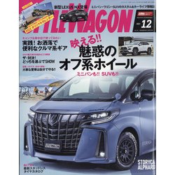 STYLE WAGON 2021年 12月号 [雑誌]