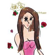 嬢と私 [単行本]