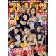 ビッグコミックスピリッツ 2021年 11/22号 [雑誌]