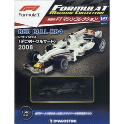 F1マシンコレクション 2021年 12/7号(127) [雑誌]
