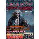 マジック：ザ・ギャザリング超攻略！ マナバーン2022(マナバーン) [ムックその他]