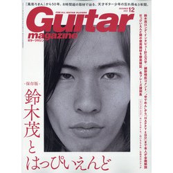 Guitar magazine (ギター・マガジン) 2021年 12月号 [雑誌]