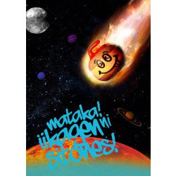 カーリングシトーンズ／またか!いい加減にシトーンズ!～Live at 東京ガーデンシアター2021.03.16～ [DVD]