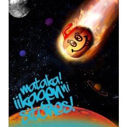 カーリングシトーンズ／またか!いい加減にシトーンズ!～Live at 東京ガーデンシアター2021.03.16～ [Blu-ray Disc]