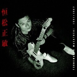 恒松正敏／1991+1987