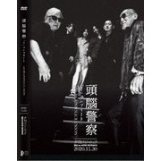 頭腦警察 「7」 コンプリート with BRAINPOLICE UNION
