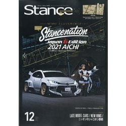 スタンスマガジン 2021年 12月号 [雑誌]