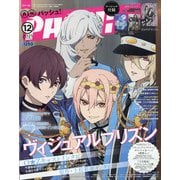 PASH （パッシュ） ！ 2021年 12月号 [雑誌]