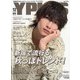 Yプラス 2021年 12月号 [雑誌]