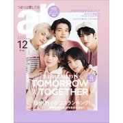 TOMORROW×TOGETHER 特別版 増刊ar （アール） 2021年 12月号 [雑誌]