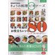 ＮＨＫ きょうの料理ビギナーズ 2021年 12月号 [雑誌]