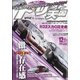 ドリフト天国 2021年 12月号 [雑誌]